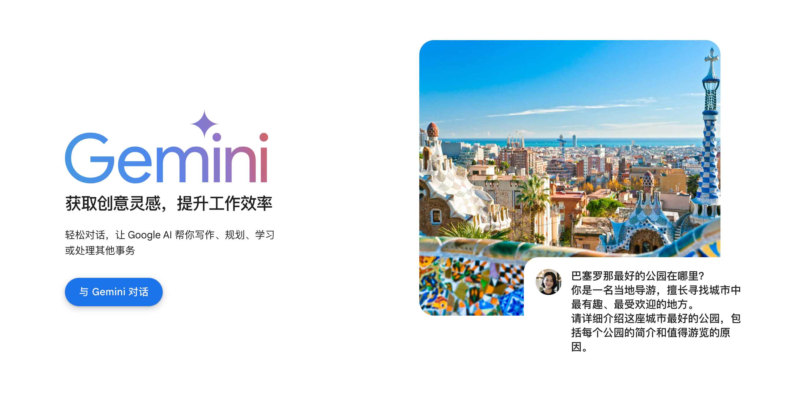 Gemini：DeepMind推出的下一代AI模型