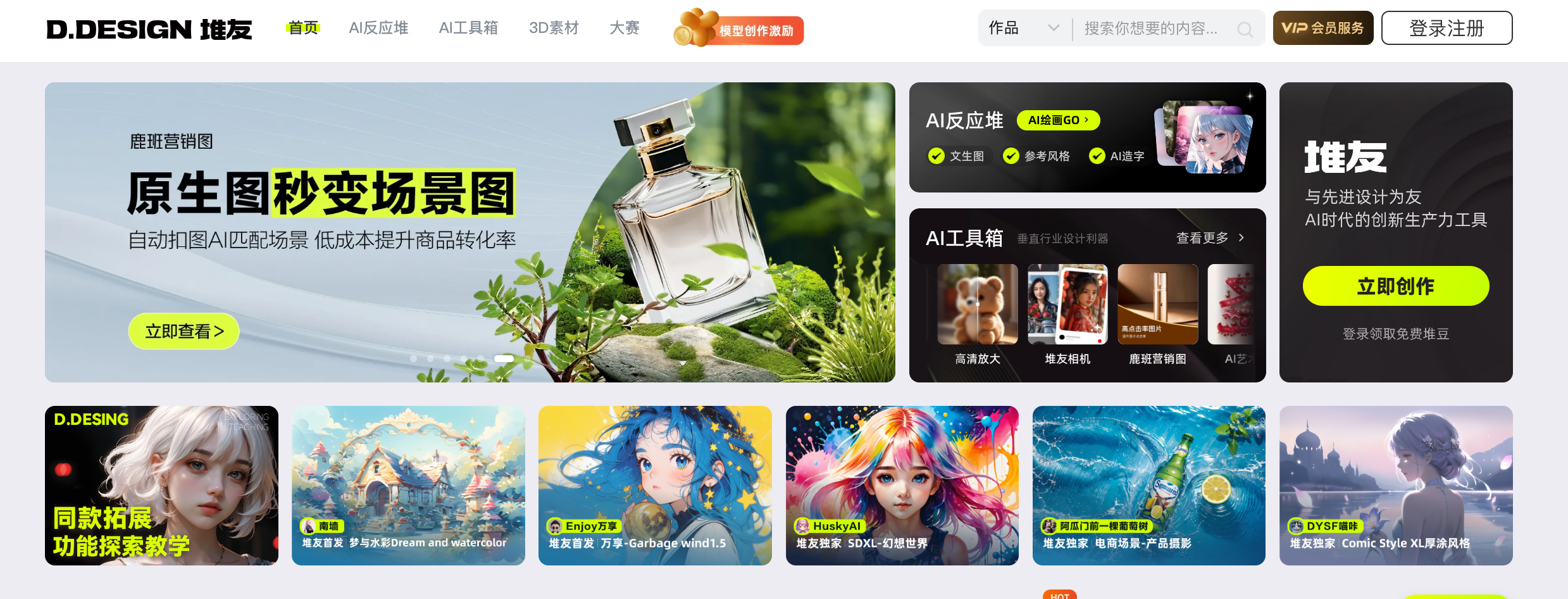 堆友