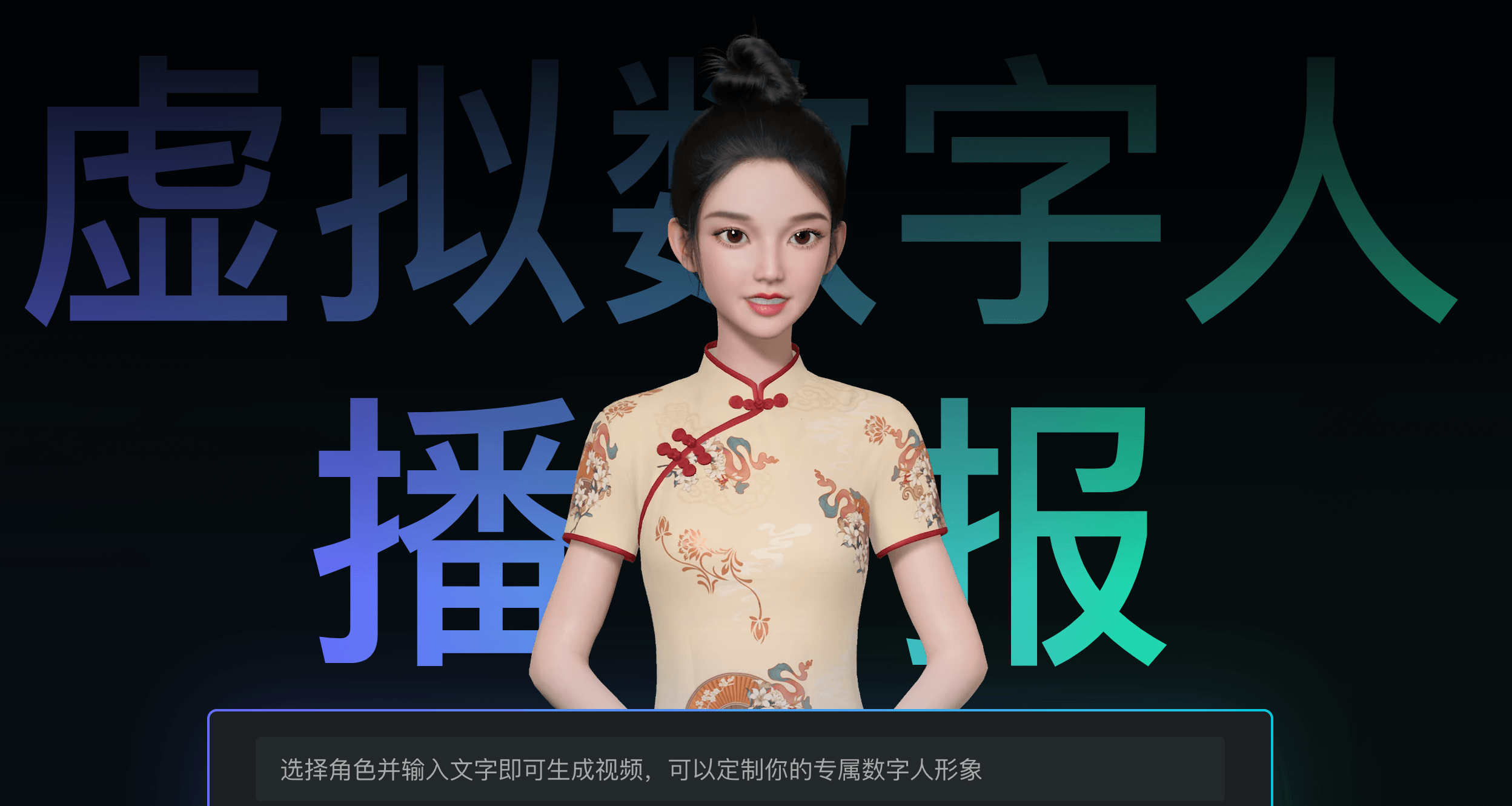 腾讯智影