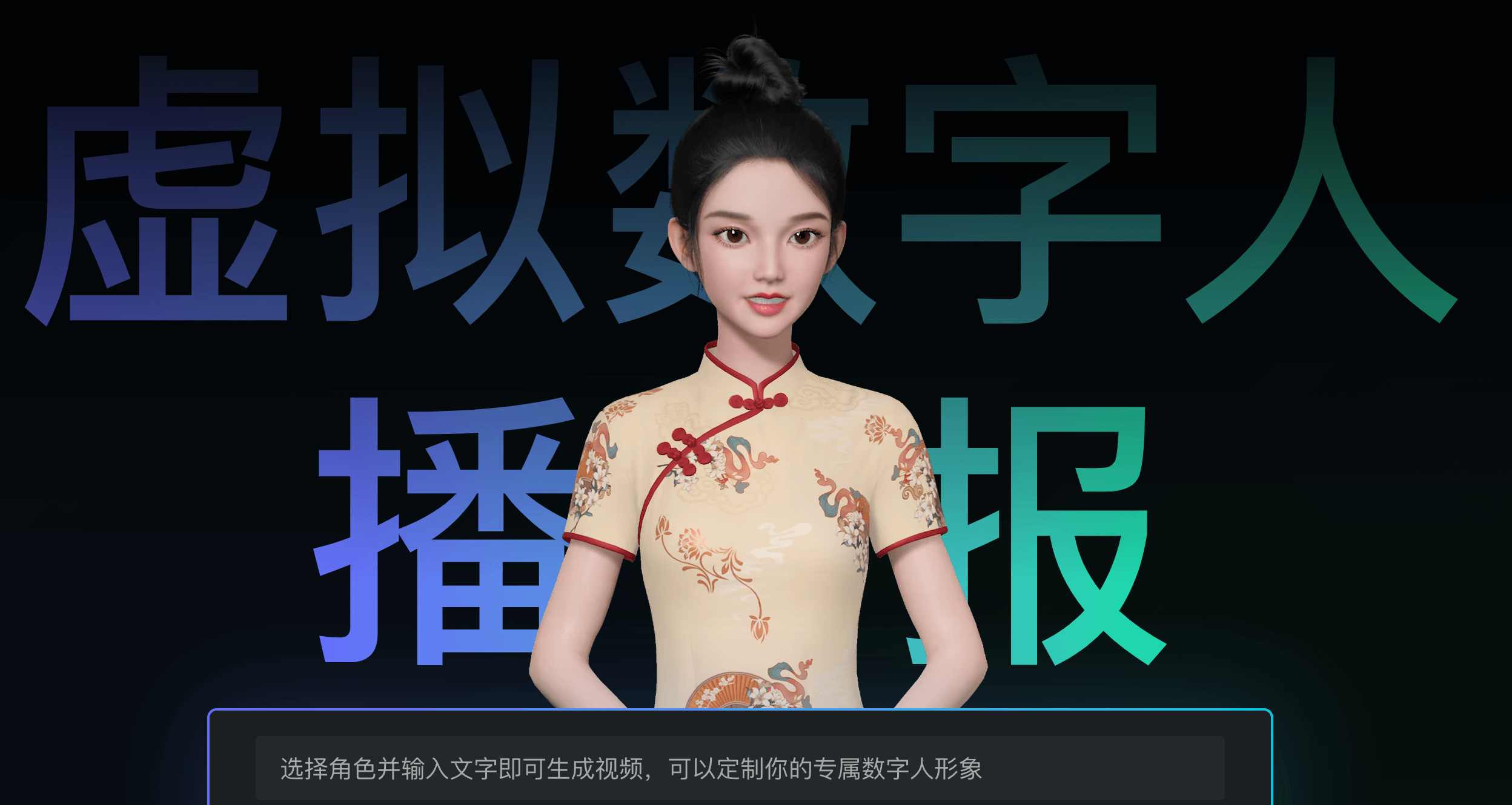腾讯智影：云端智能视频创作的先行者