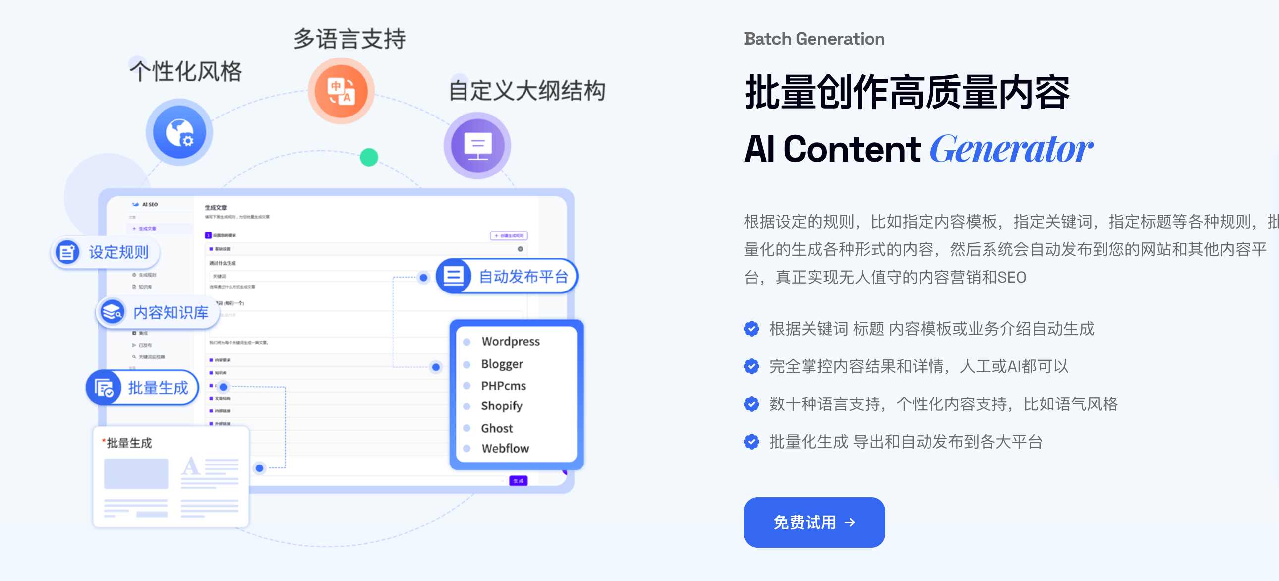 快鲸AISEO：AI赋能，打造精准SEO智能利器