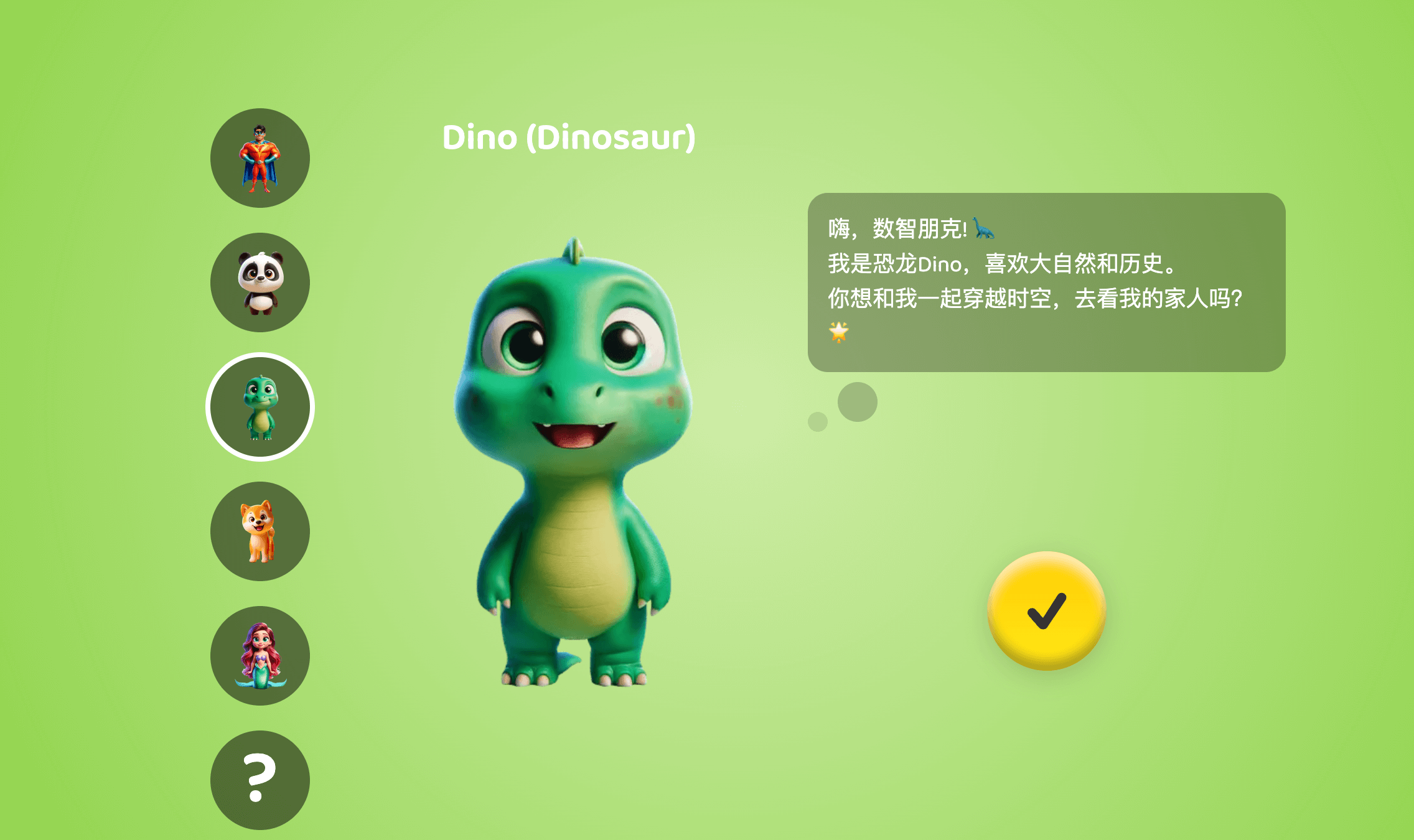 Chatbot