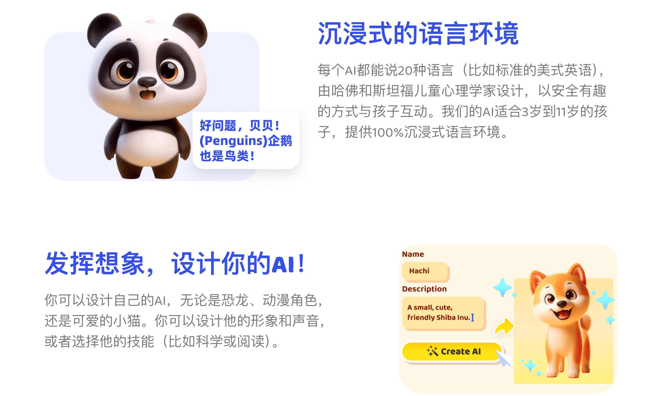 AI Chatbot赋能儿童智慧学习——探索Heeyo.ai的潜力