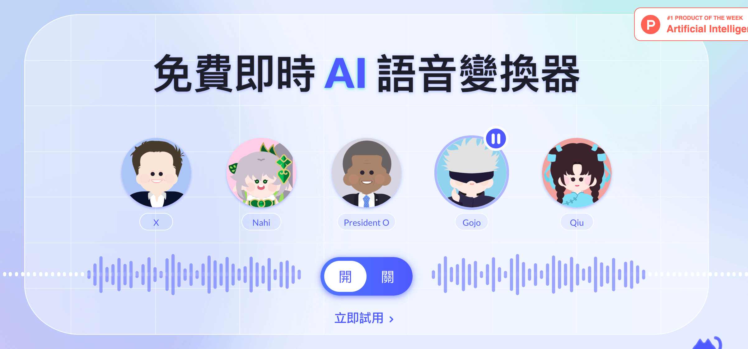 DubbingAI：实时语音变声与跨语言内容创作工具