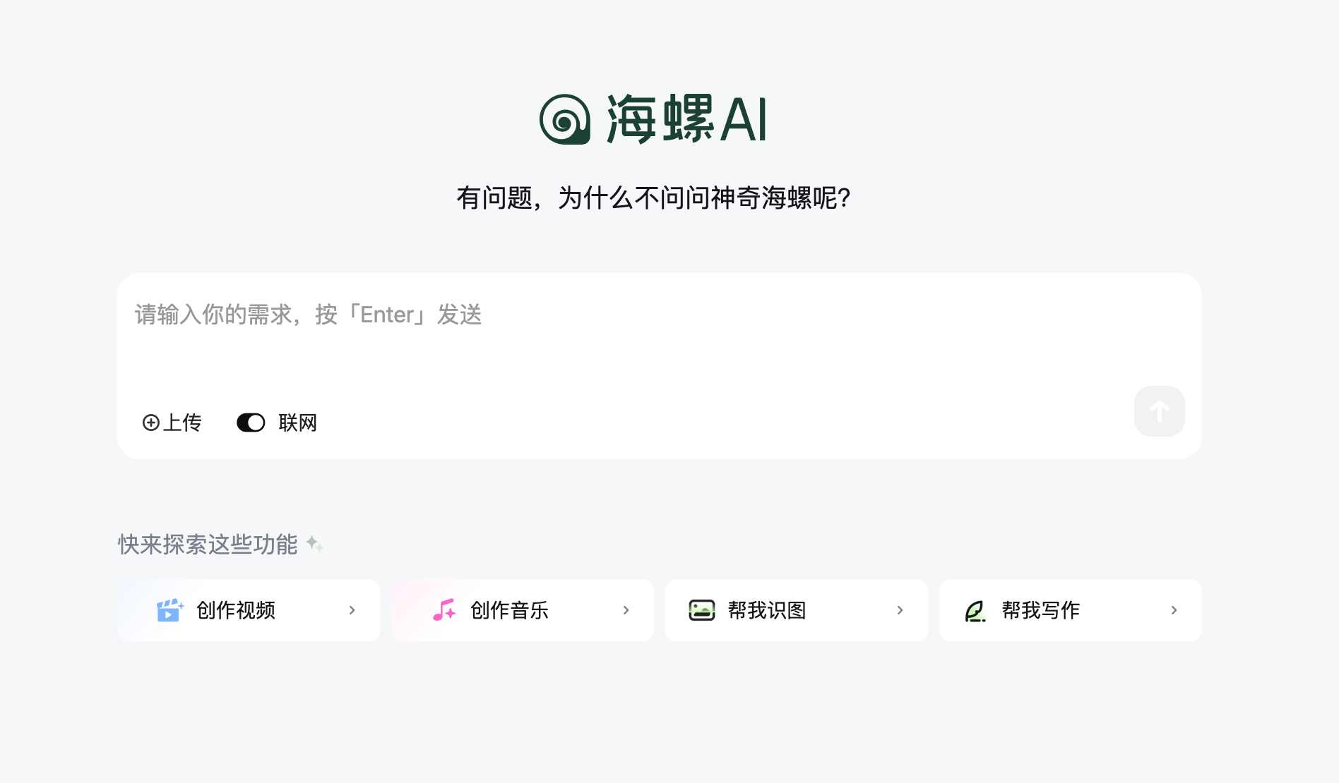 海螺AI：MiniMax的智能生产力工具，解锁工作学习新体验