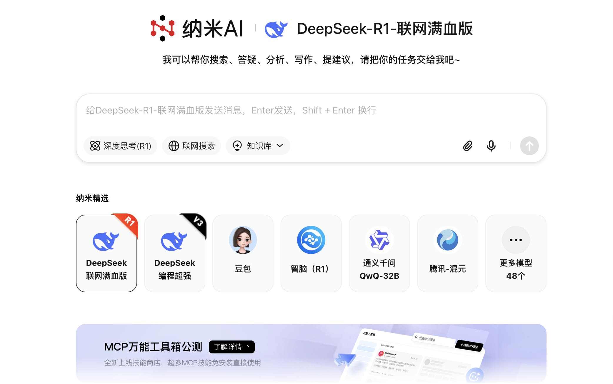360纳米AI深度解析：全能AI浏览器如何重塑用户体验？