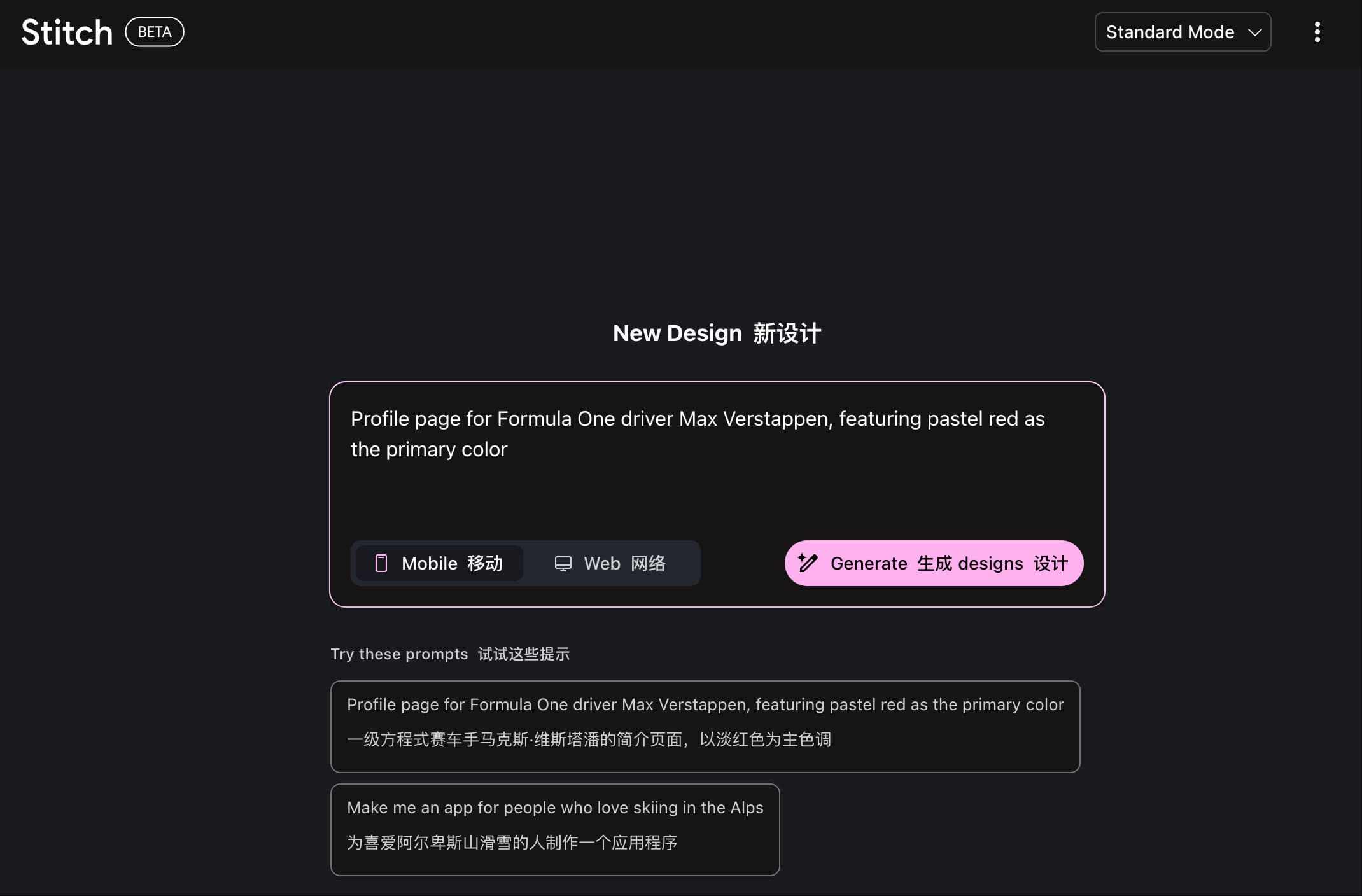 用大白话就能造 UI！Google Stitch 重新定义设计开发流程