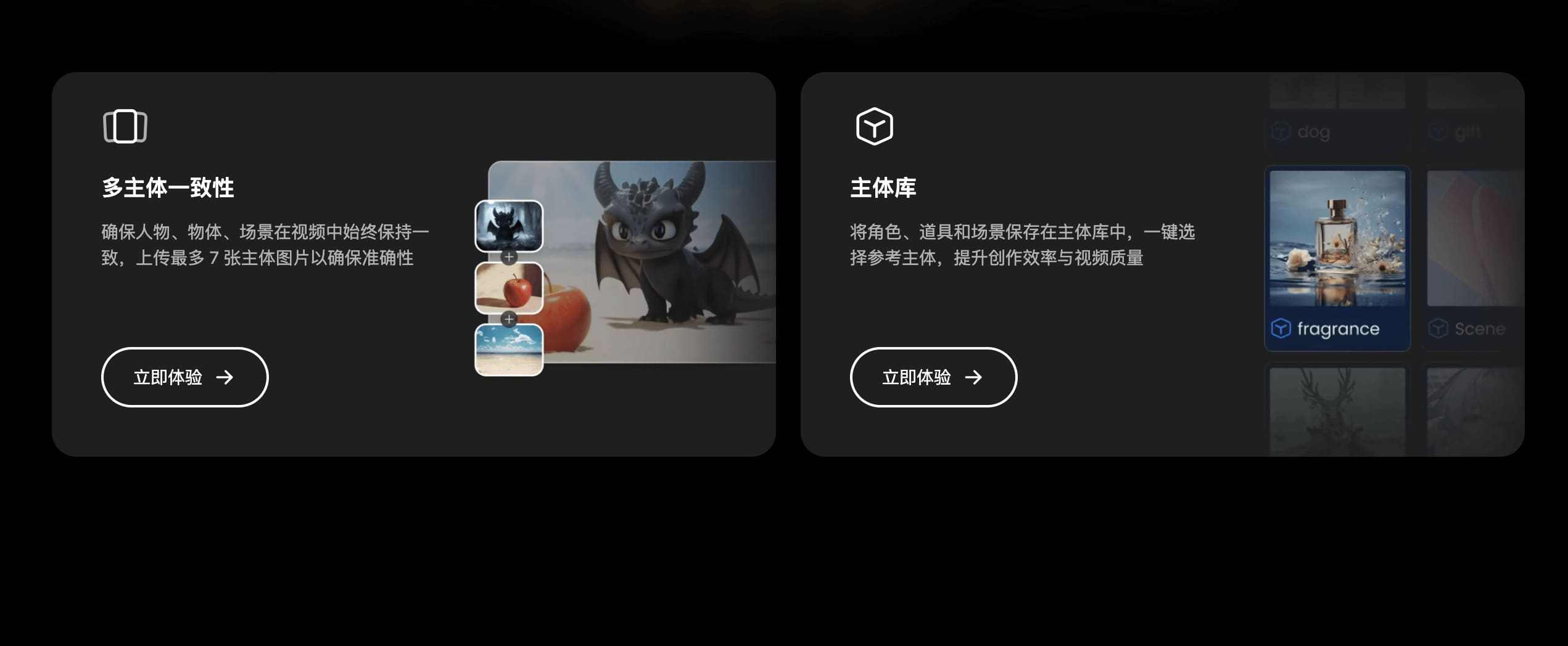 Vidu：中国首个长视频 AI 大模型，用 Reference-to-Video 技术重新定义创作边界