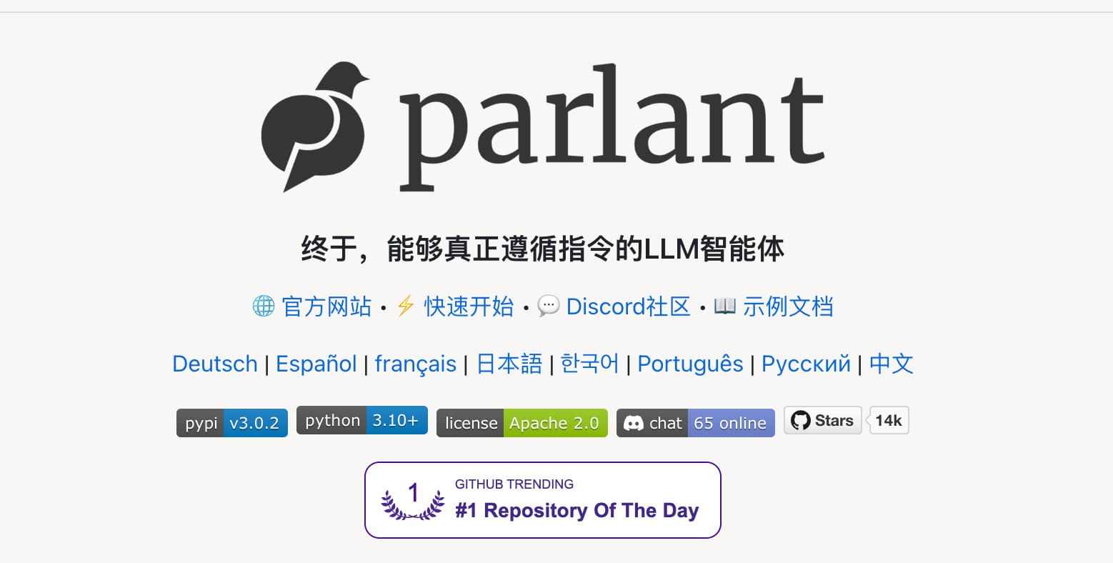 Parlant：专为现实世界控制任务设计的革命性 LLM 智能体框架