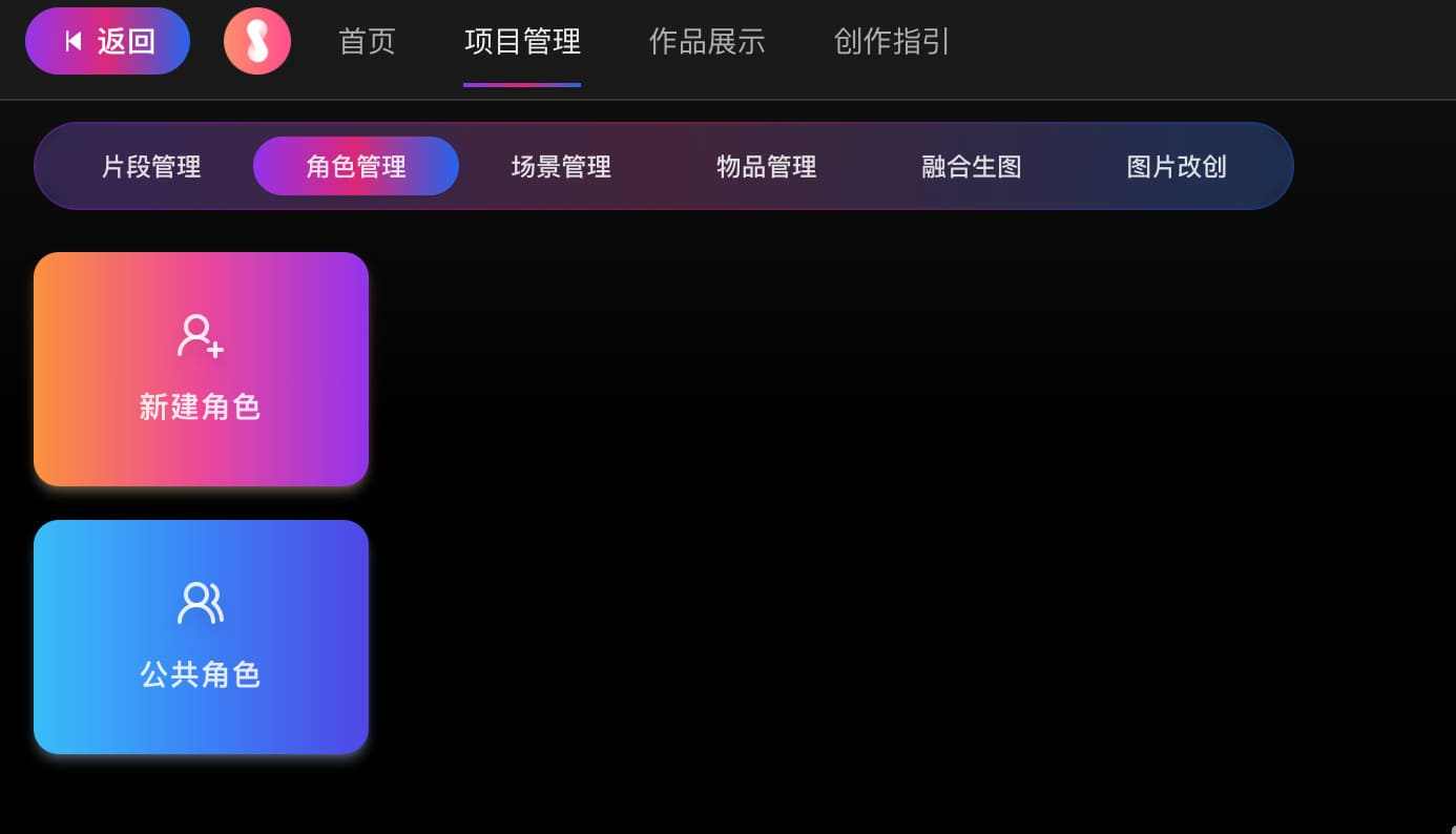 巨日禄 AI：短剧漫剧生产的工业化重构