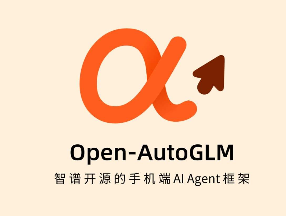 Open-AutoGLM Phone Agent：让 AI 真正学会 “使用手机” 的智能助理框架