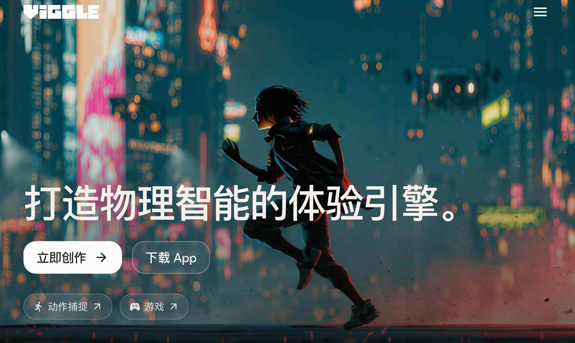 Viggle AI：用 JST 模型把“角色+运动”做成一条可替代的工作流