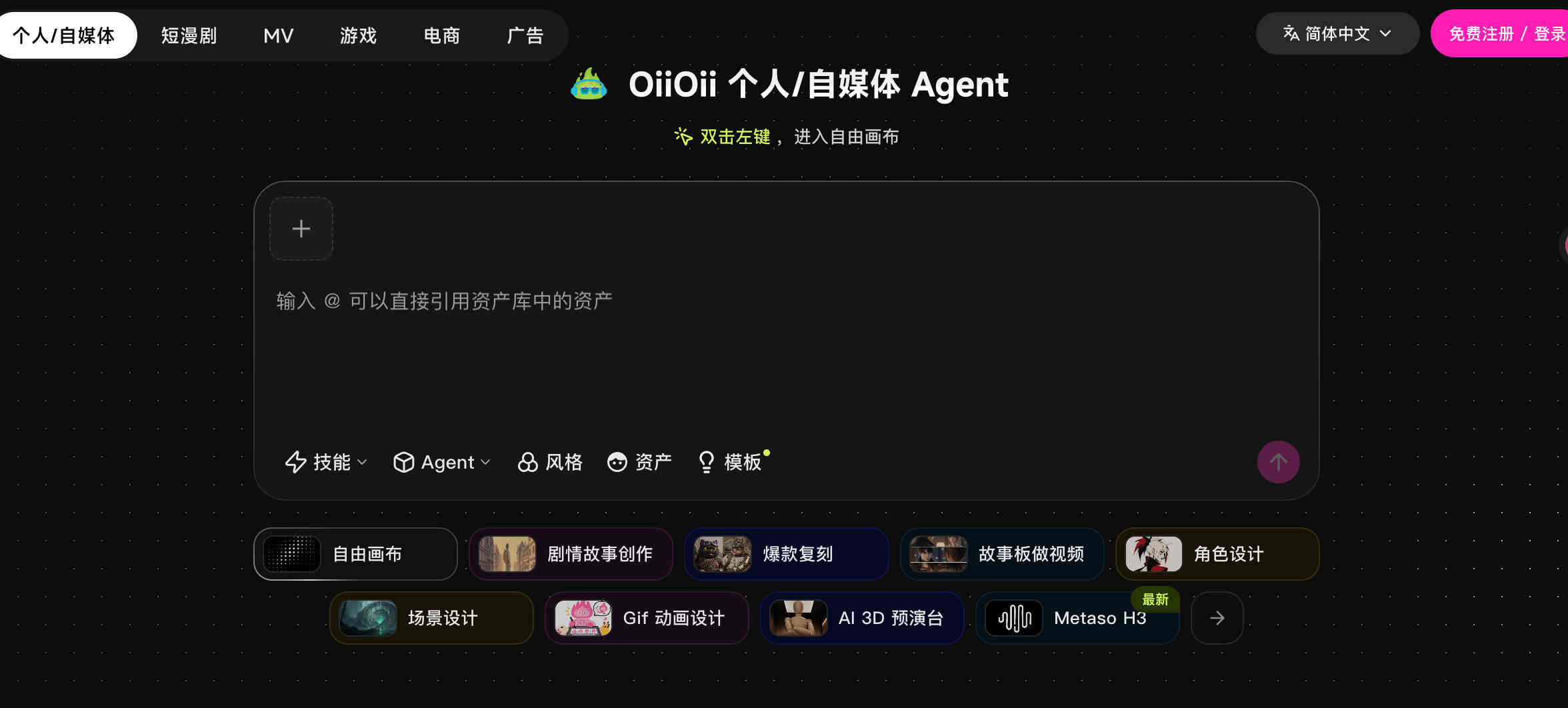 告别单模型抽卡：OiiOii 如何用多 Agent 流水线解决 AI 动画一致性难题