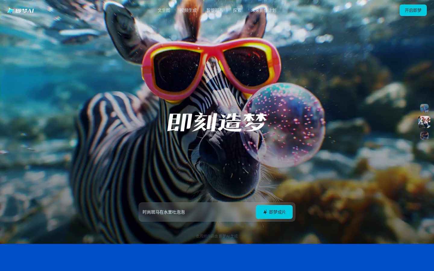 即梦AI工作流拆解：从灵感生成到素材精修的闭环与隐性成本