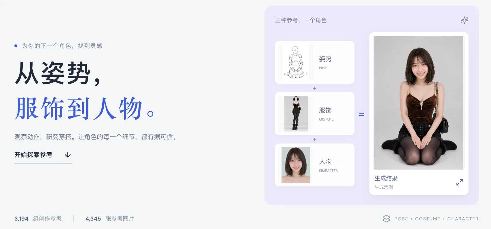 从参考检索到图像生成：解析 open-pose-costume 的角色创作工作流